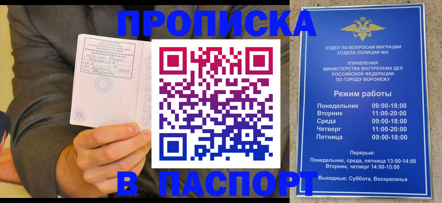 регистрация в Светлогорске